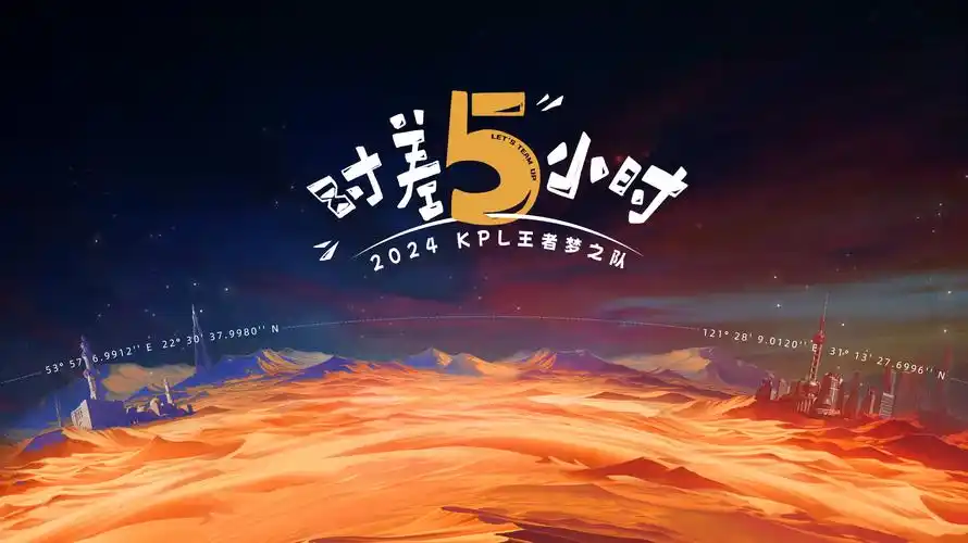 星轨少年 番剧封面